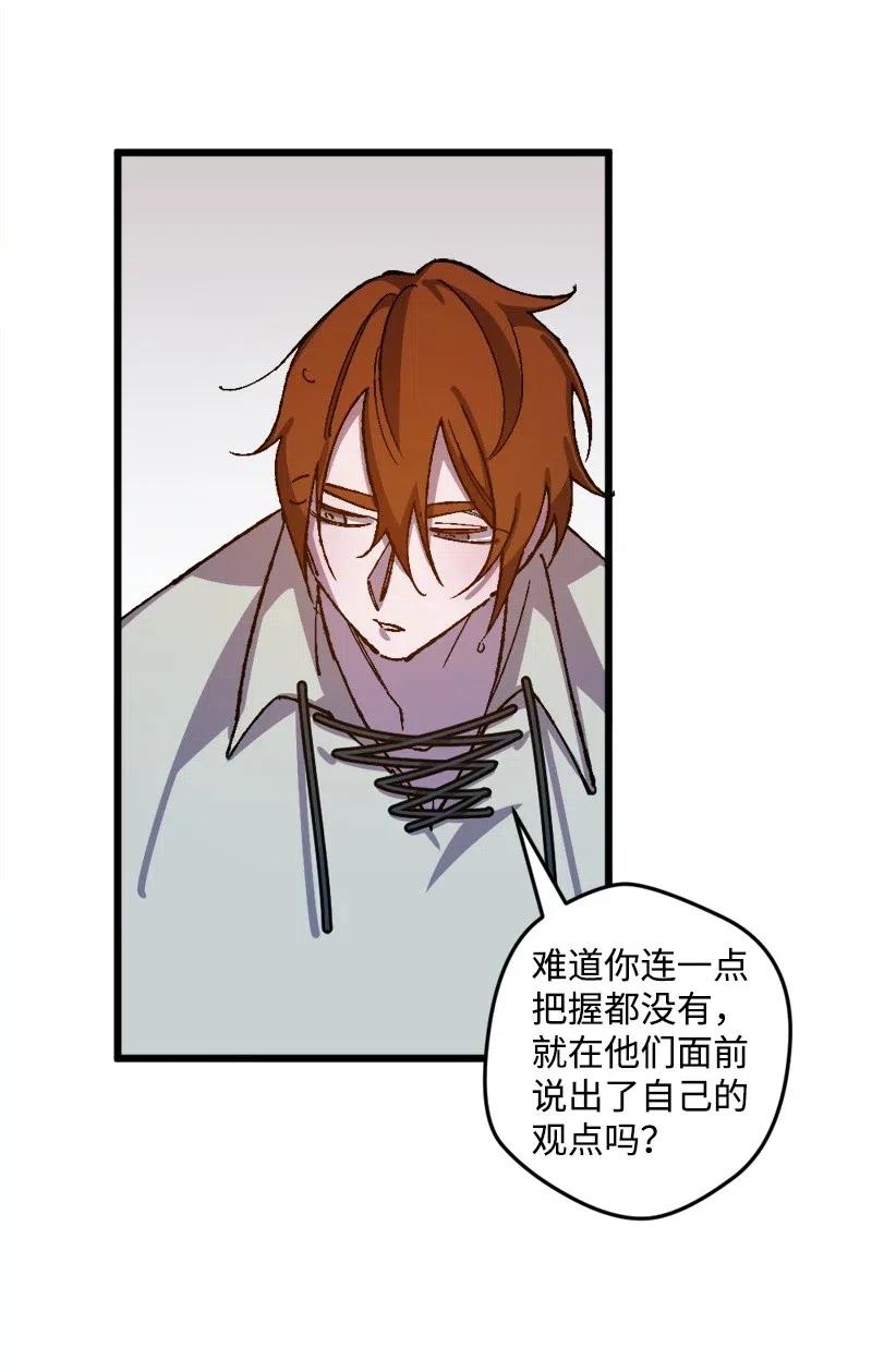 31 猎人(1/2)-第31话