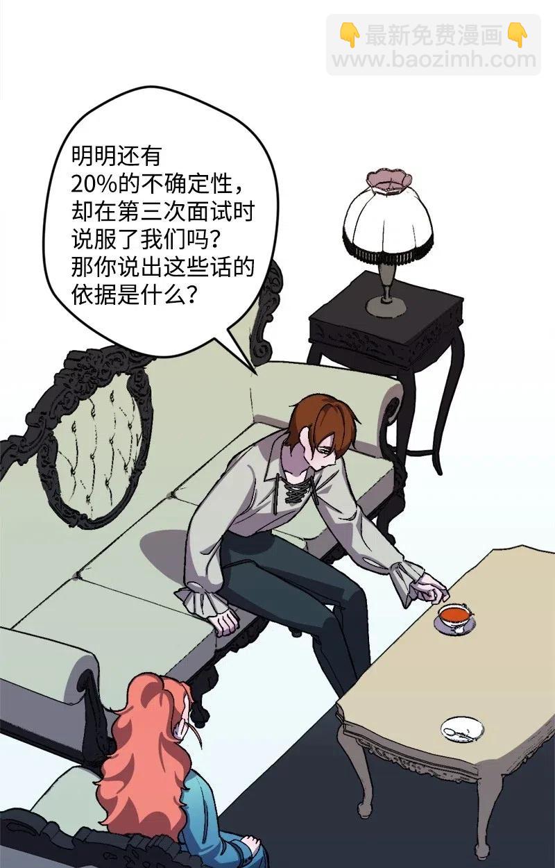 31 猎人(1/2)-第31话