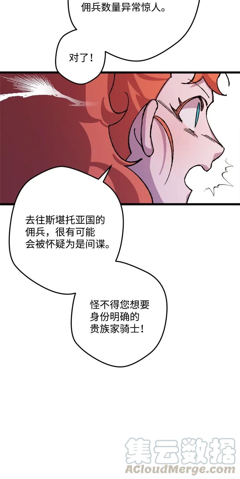 宅女翻身記 - 31 獵人(1/2) - 1