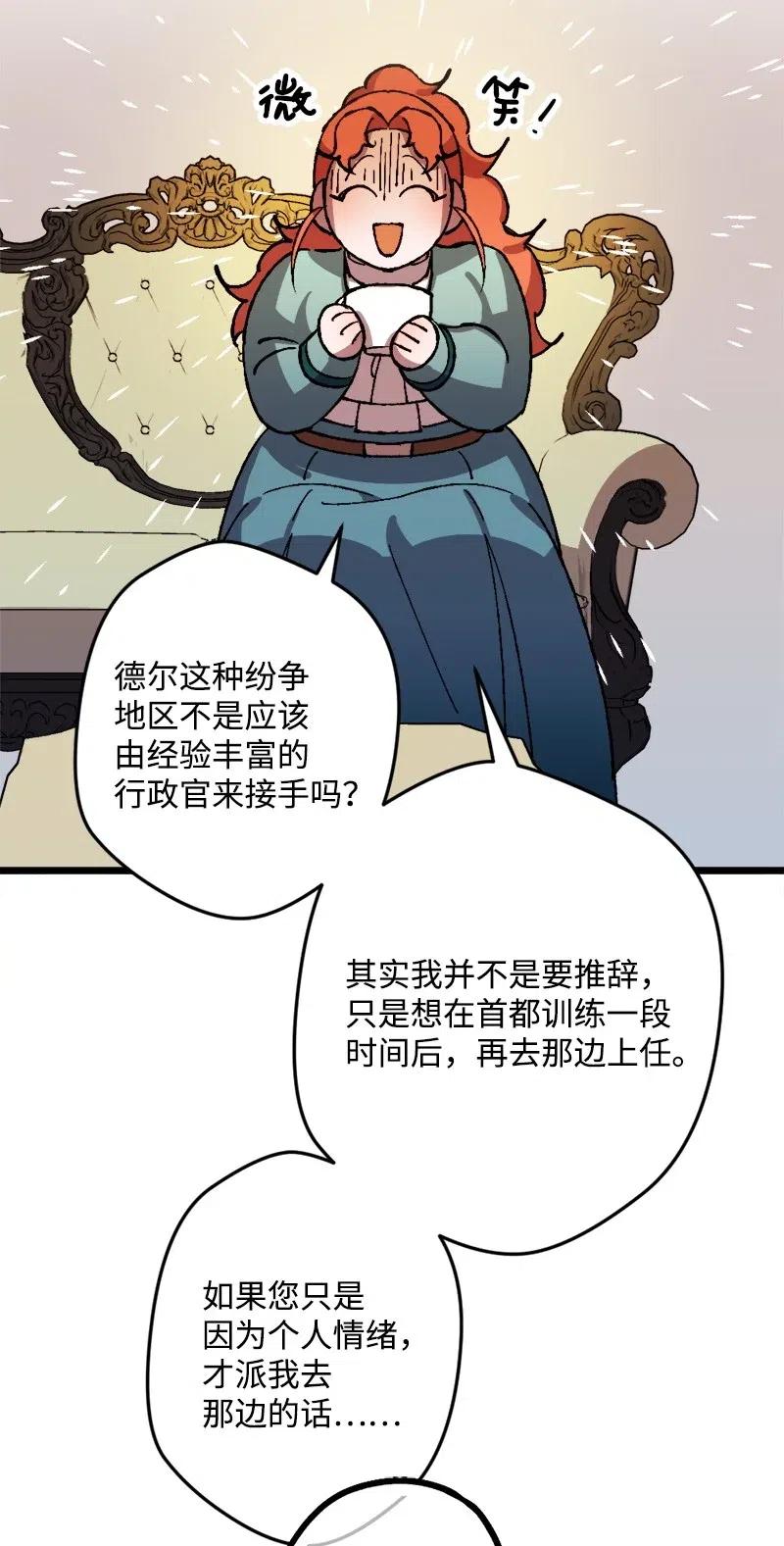 31 猎人(1/2)-第31话