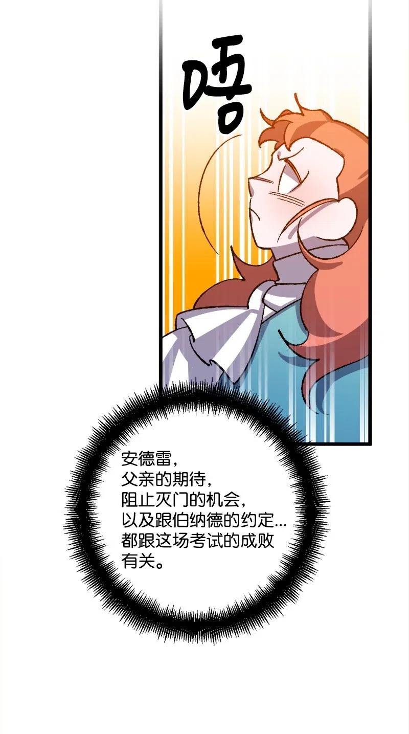 31 猎人(1/2)-第31话