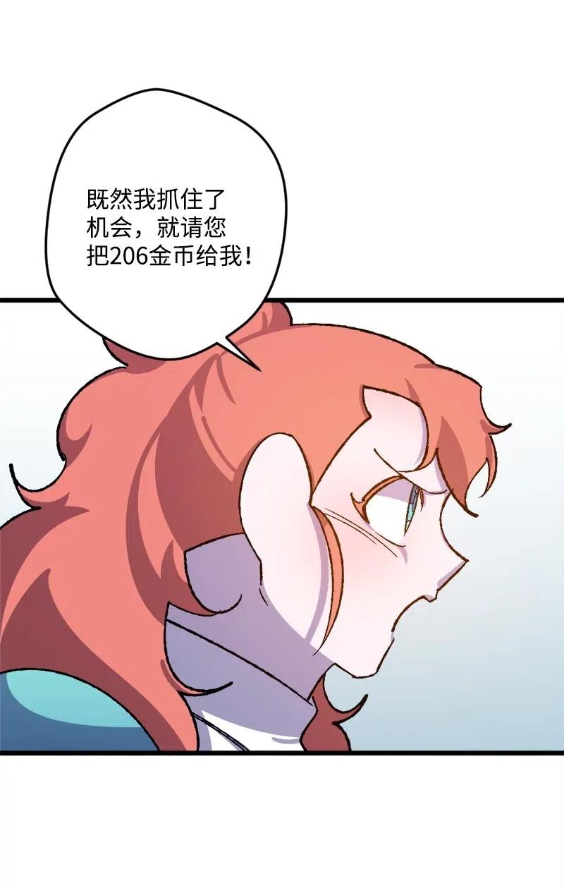 宅女翻身記 - 31 獵人(1/2) - 7