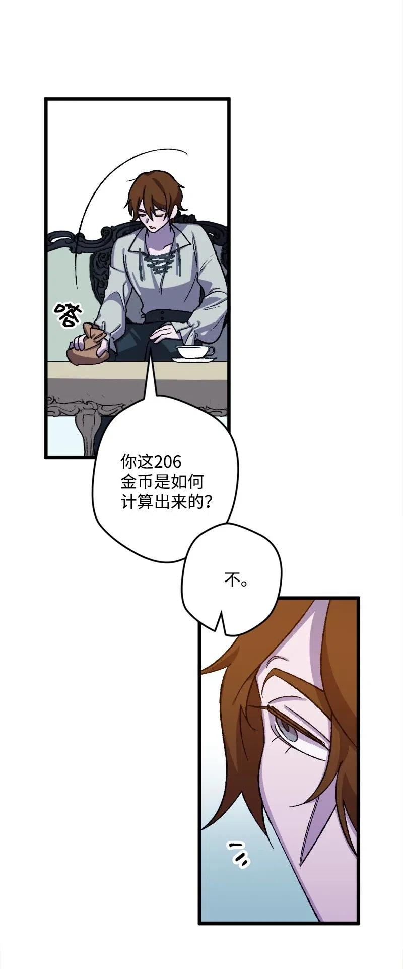 31 猎人(1/2)-第31话