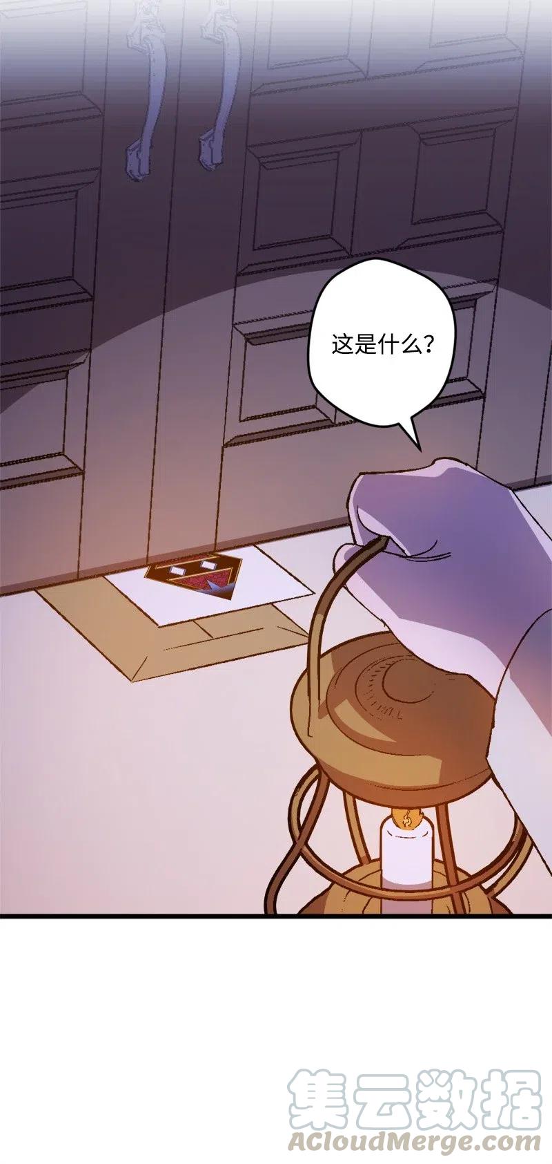 宅女翻身記 - 31 獵人(2/2) - 5