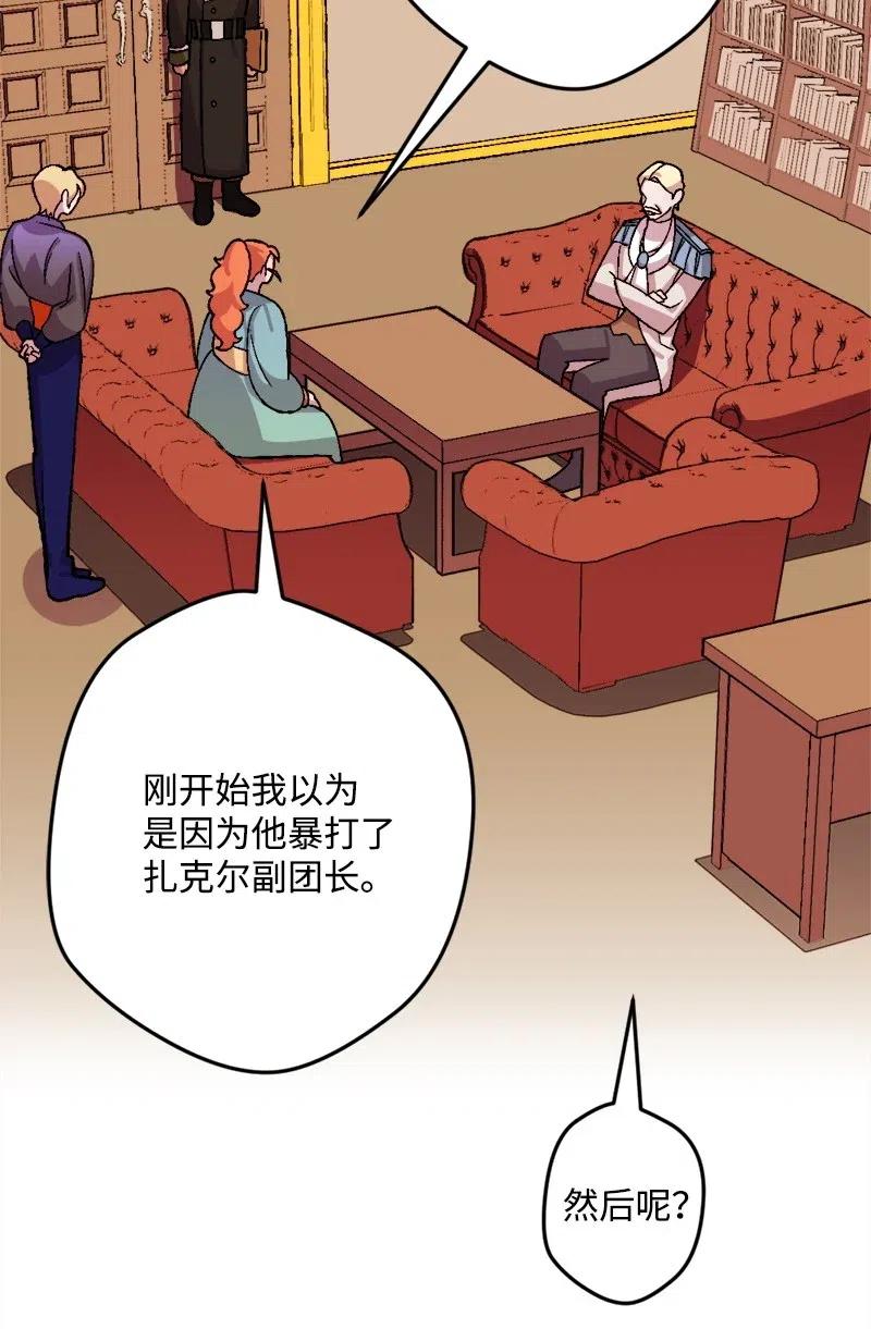 33 主角很忙(1/2)-第33话