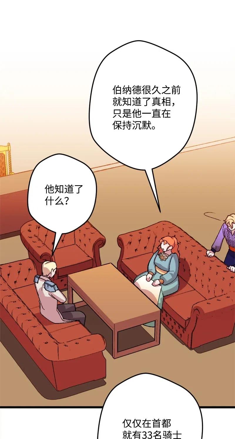 33 主角很忙(1/2)-第33话