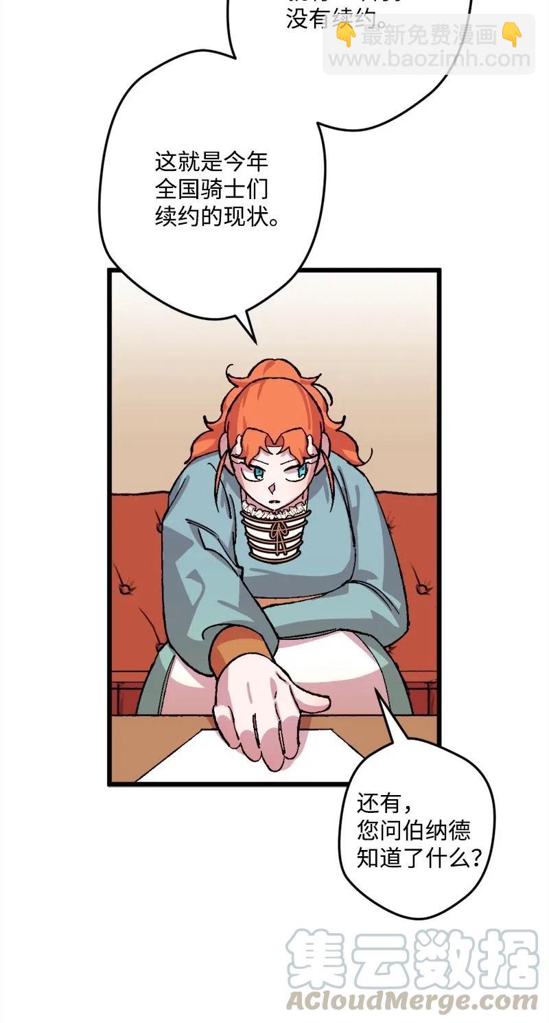 33 主角很忙(1/2)-第33话