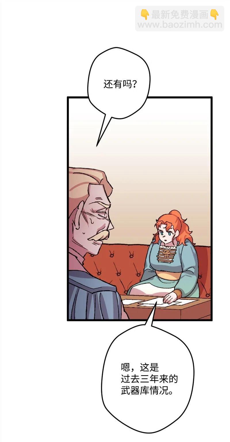 33 主角很忙(1/2)-第33话