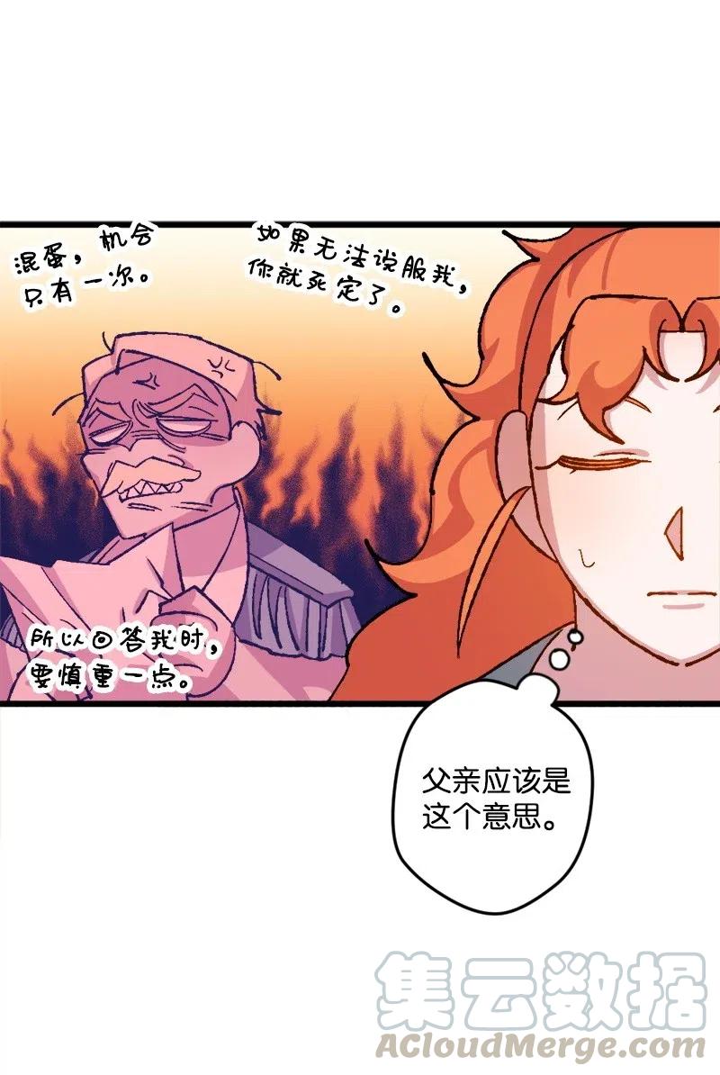 33 主角很忙(1/2)-第33话