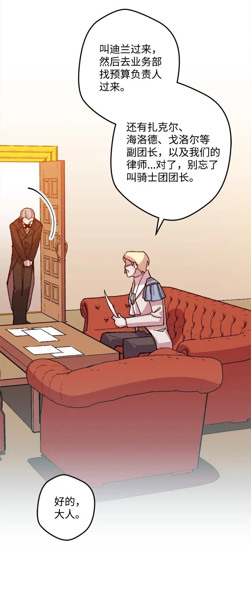 33 主角很忙(1/2)-第33话