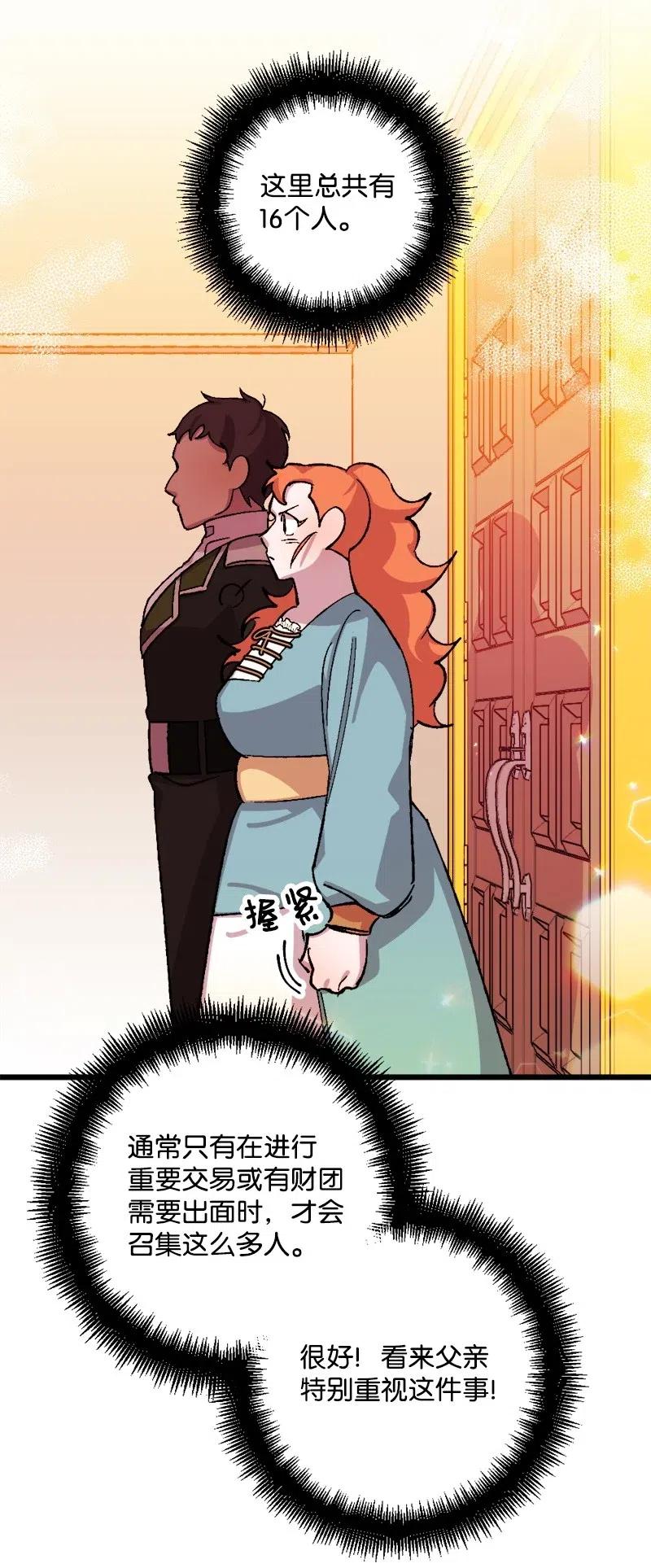 33 主角很忙(1/2)-第33话