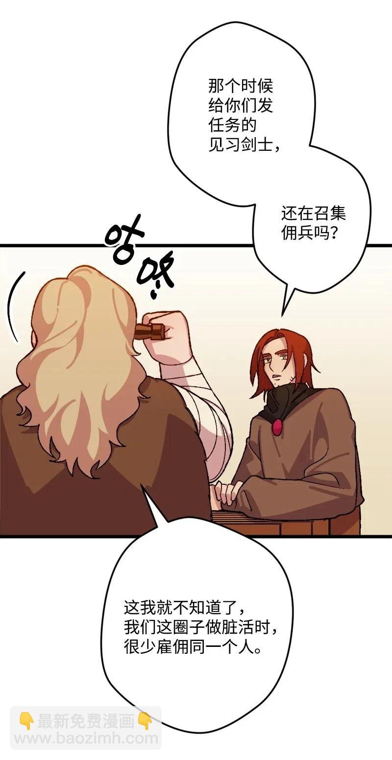 33 主角很忙(1/2)-第33话