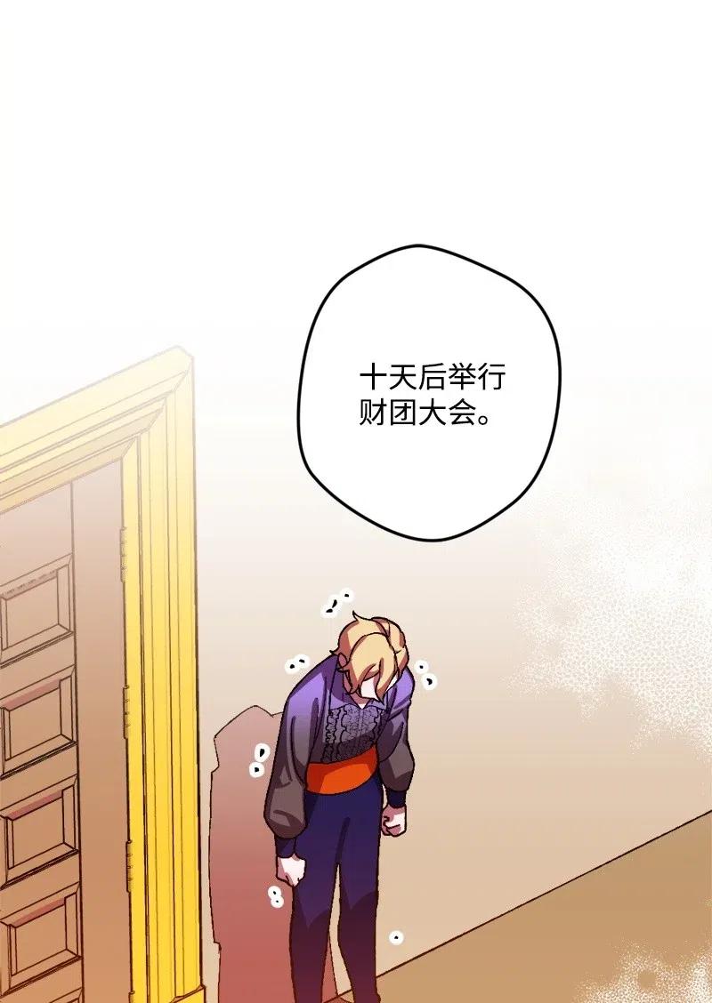 33 主角很忙(1/2)-第33话