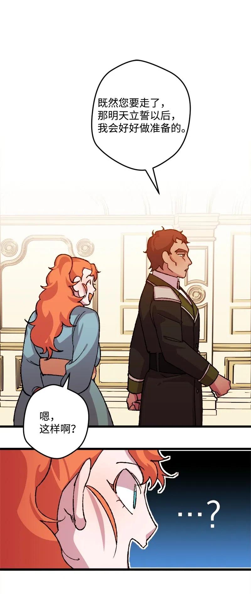 33 主角很忙(1/2)-第33话