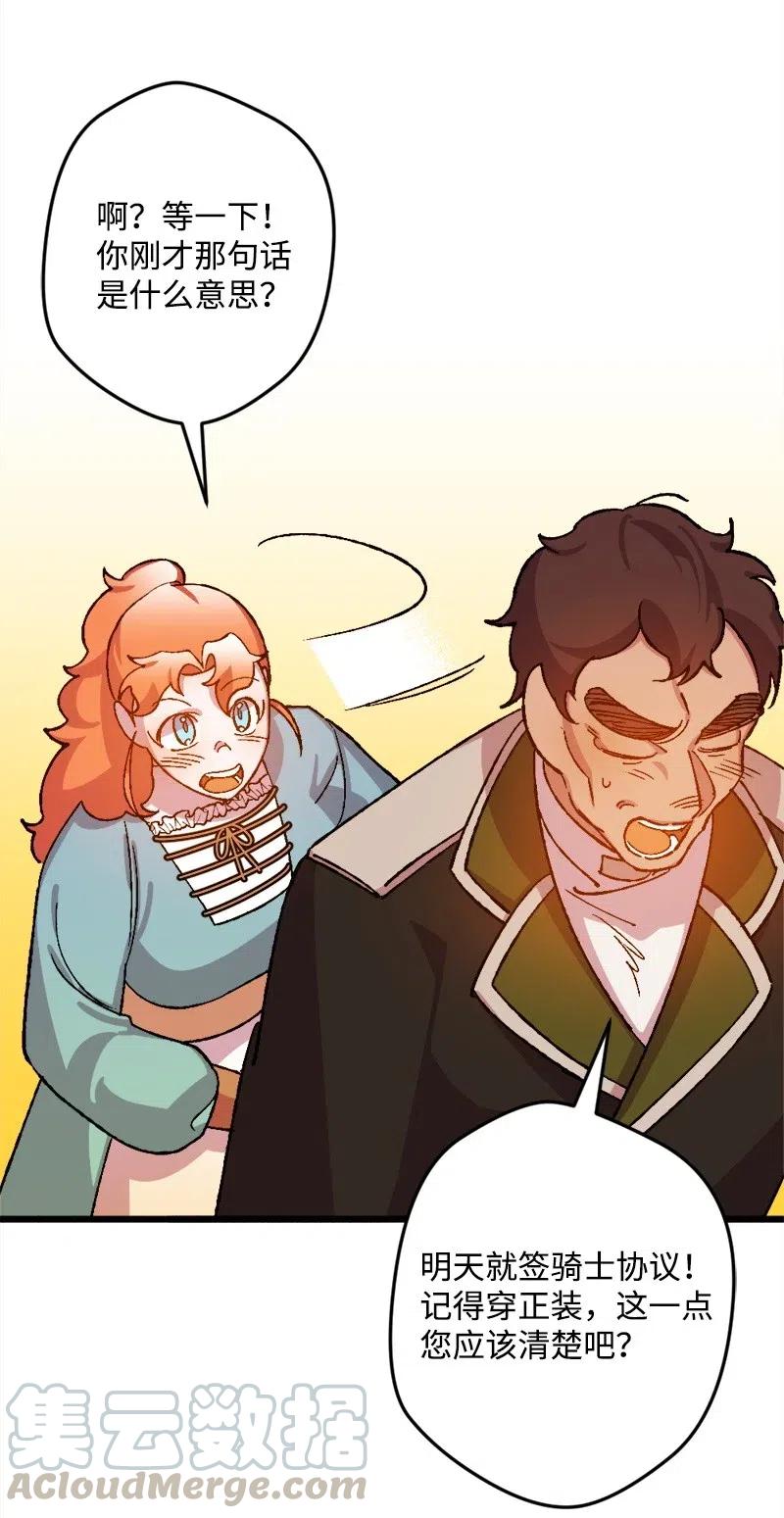 33 主角很忙(1/2)-第33话