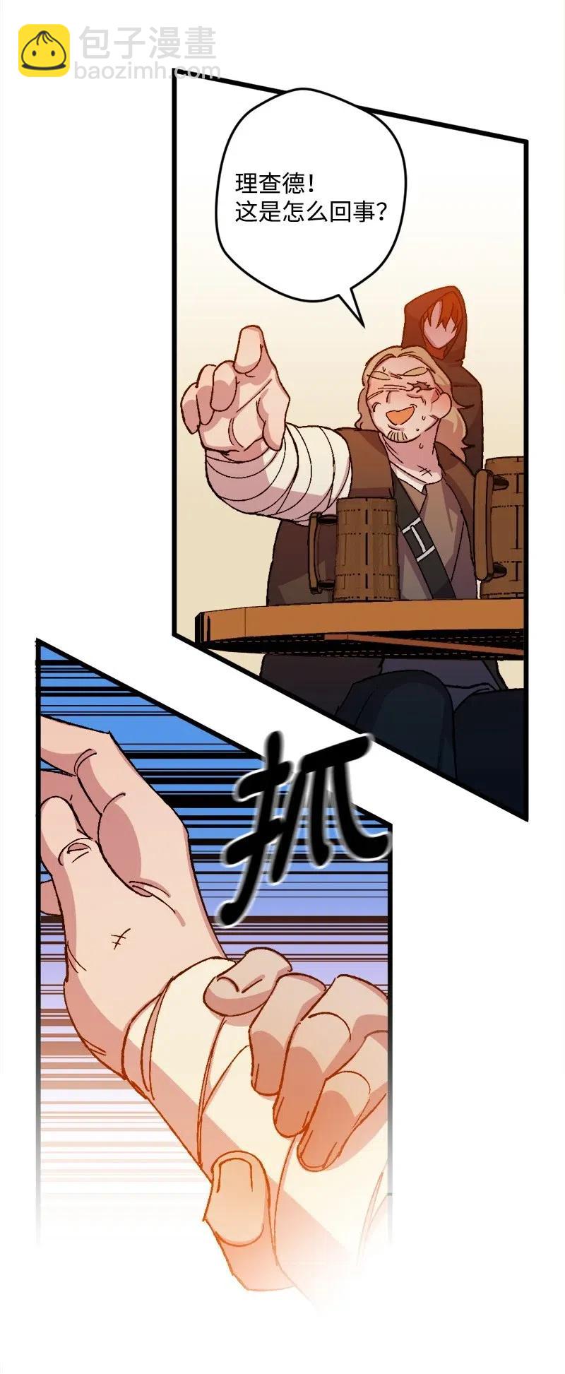 33 主角很忙(1/2)-第33话