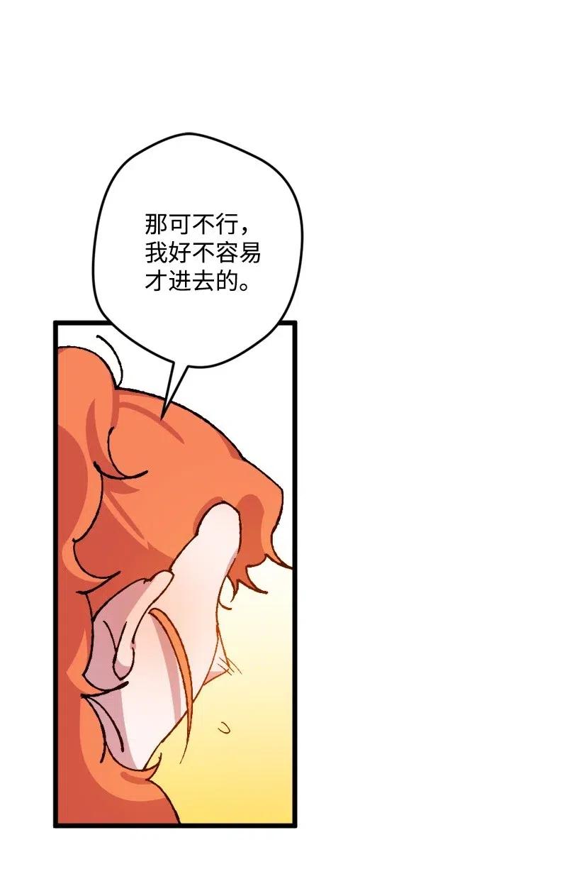 宅女翻身記 - 35 後手(1/2) - 4