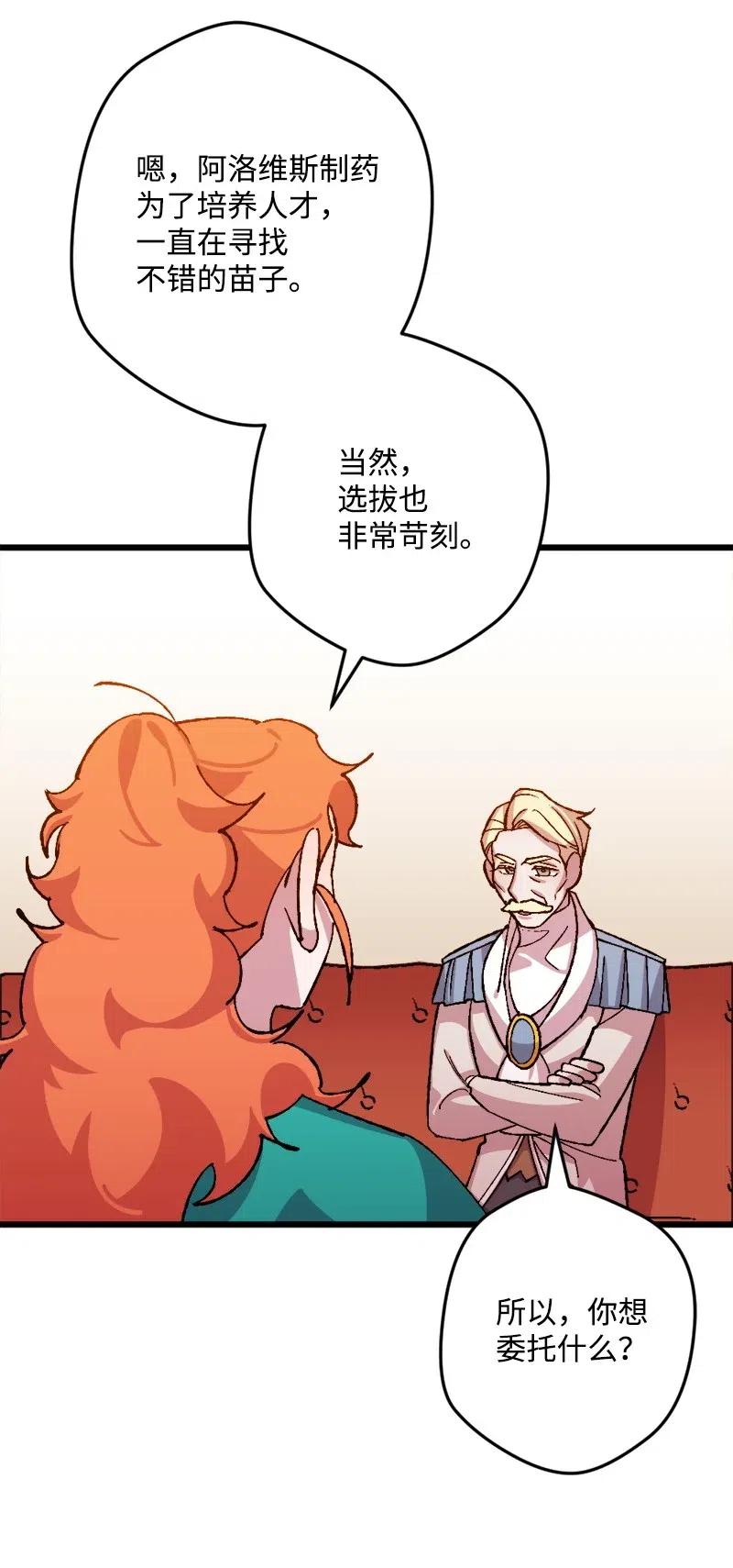 35 后手(1/2)-第35话