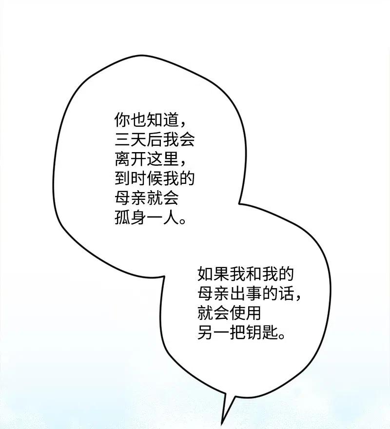 宅女翻身記 - 35 後手(2/2) - 4