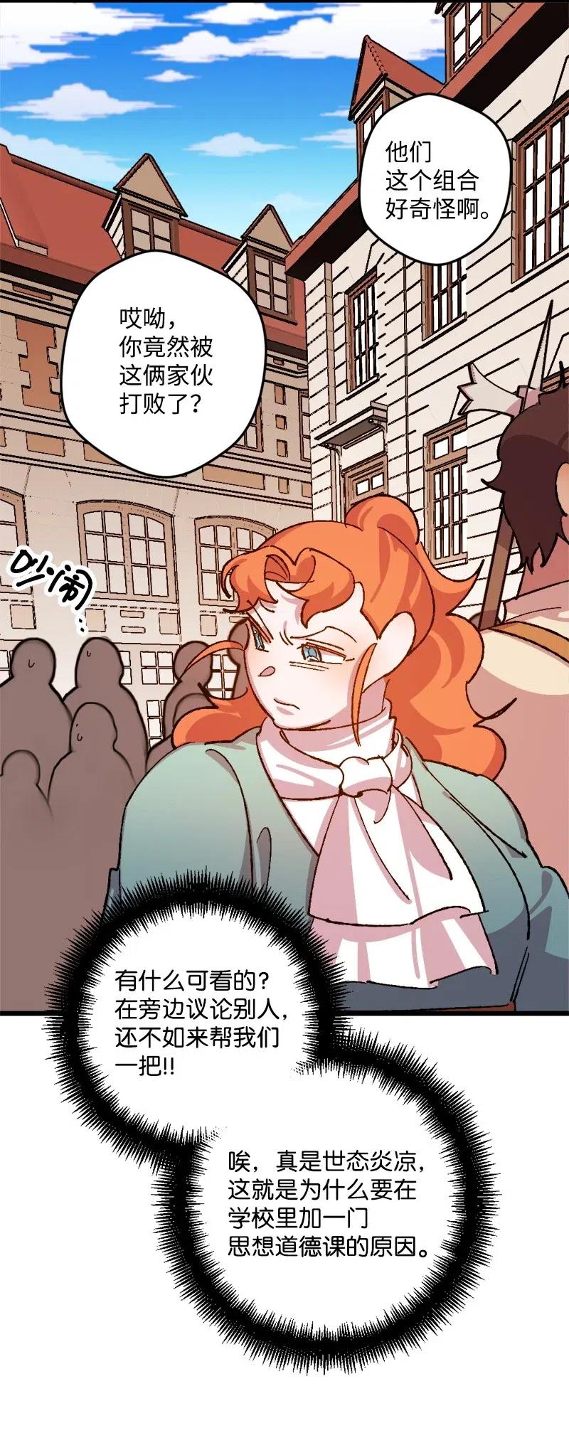 37 质问(1/2)-第37话