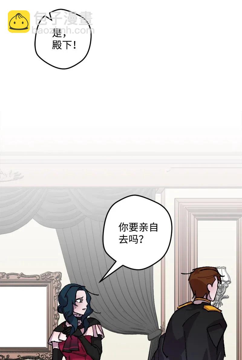 宅女翻身記 - 37 質問(1/2) - 3