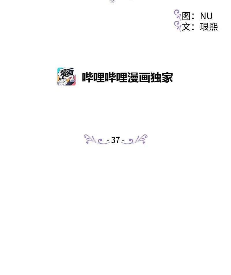 宅女翻身記 - 37 質問(1/2) - 7