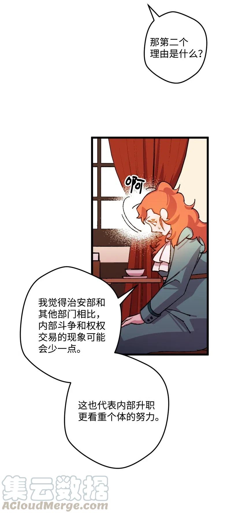 39 露出底牌(1/2)-第39话