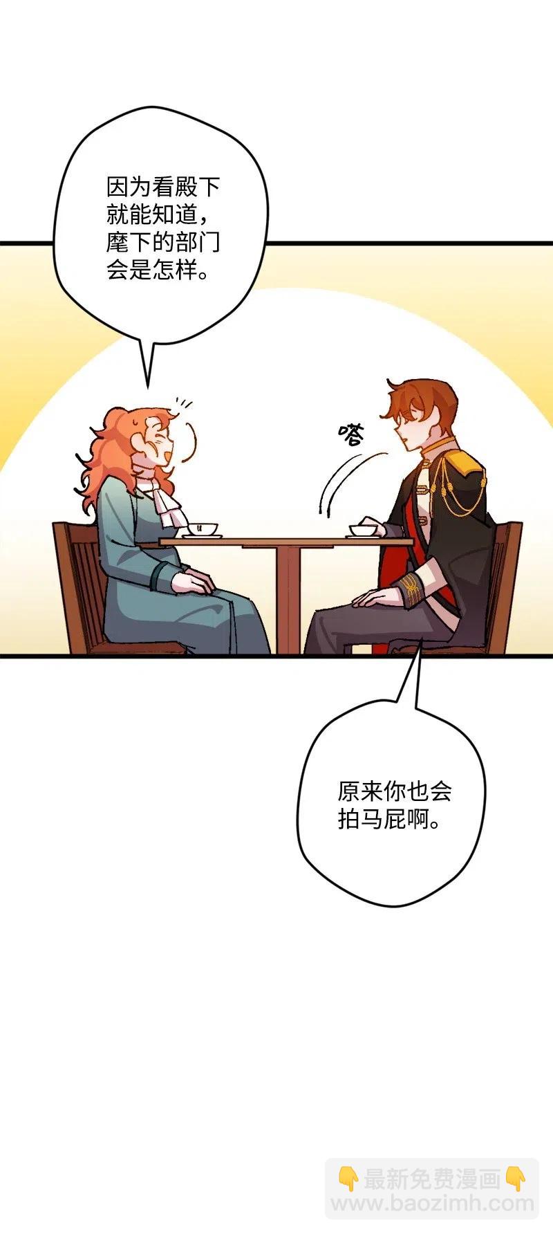 39 露出底牌(1/2)-第39话