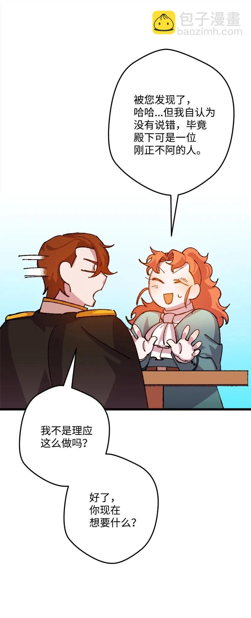 39 露出底牌(1/2)-第39话