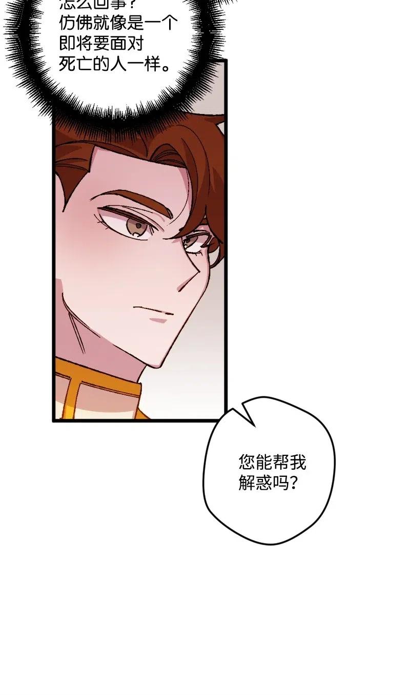 39 露出底牌(1/2)-第39话