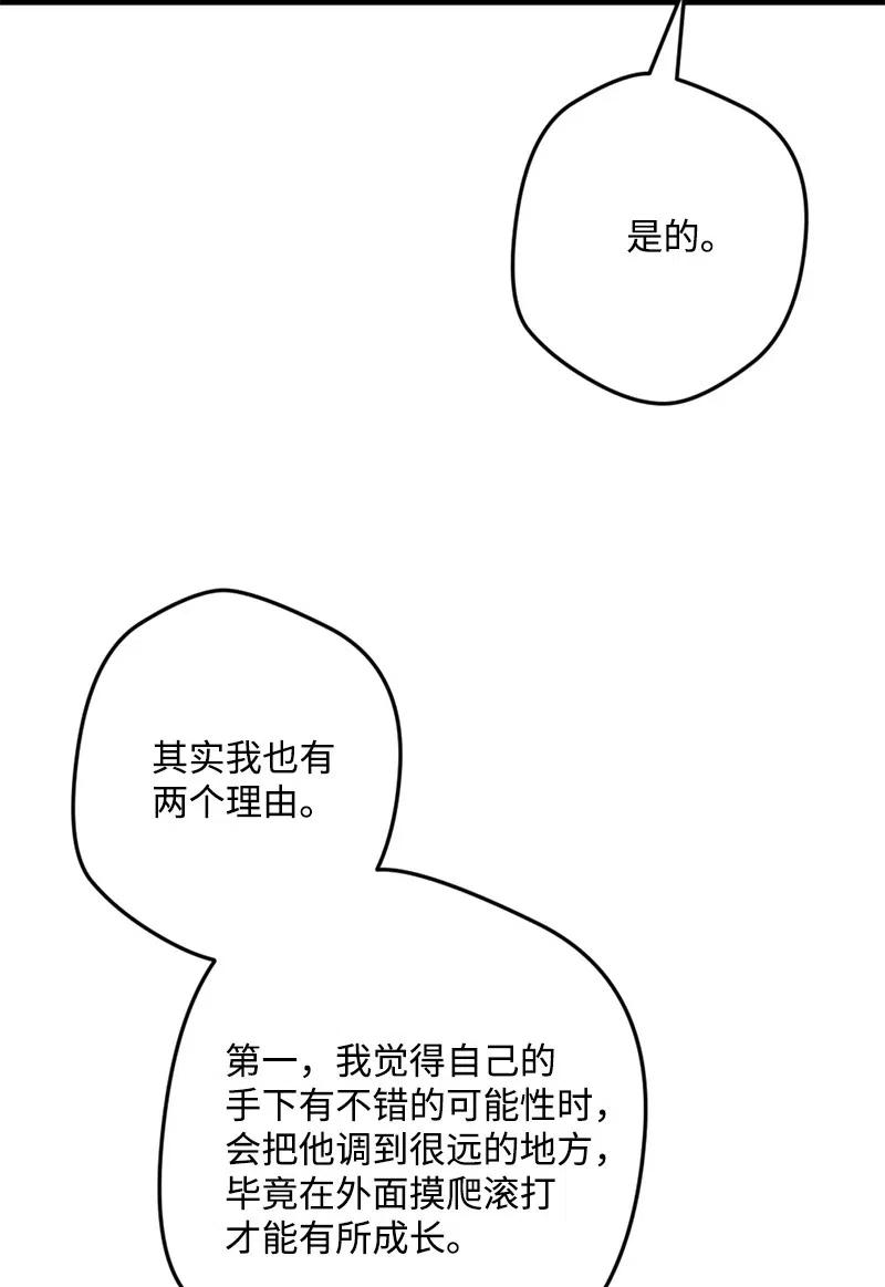 39 露出底牌(1/2)-第39话