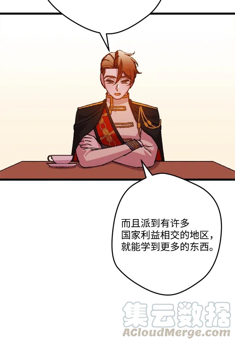 宅女翻身記 - 39 露出底牌(1/2) - 1