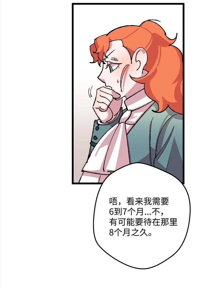 宅女翻身記 - 39 露出底牌(1/2) - 4