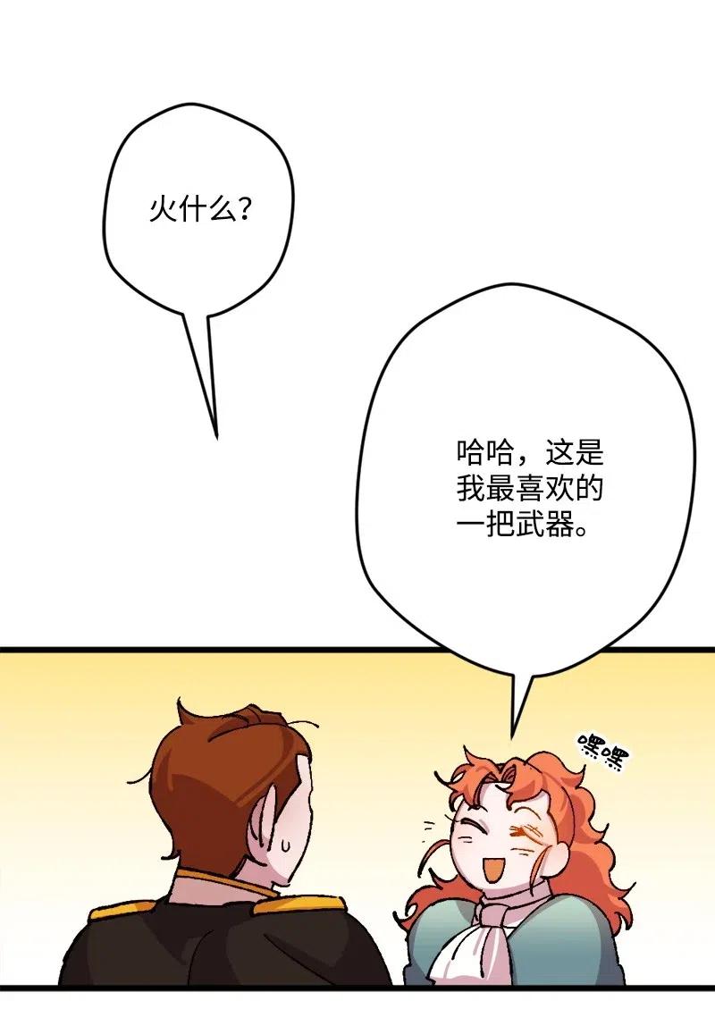 39 露出底牌(1/2)-第39话