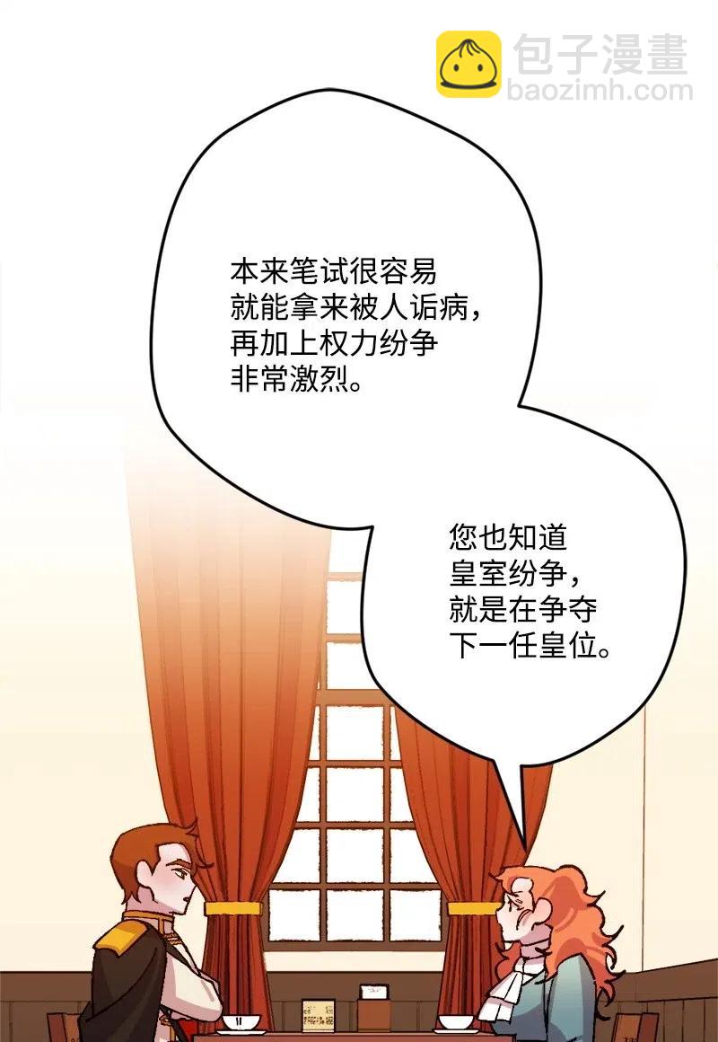 39 露出底牌(1/2)-第39话