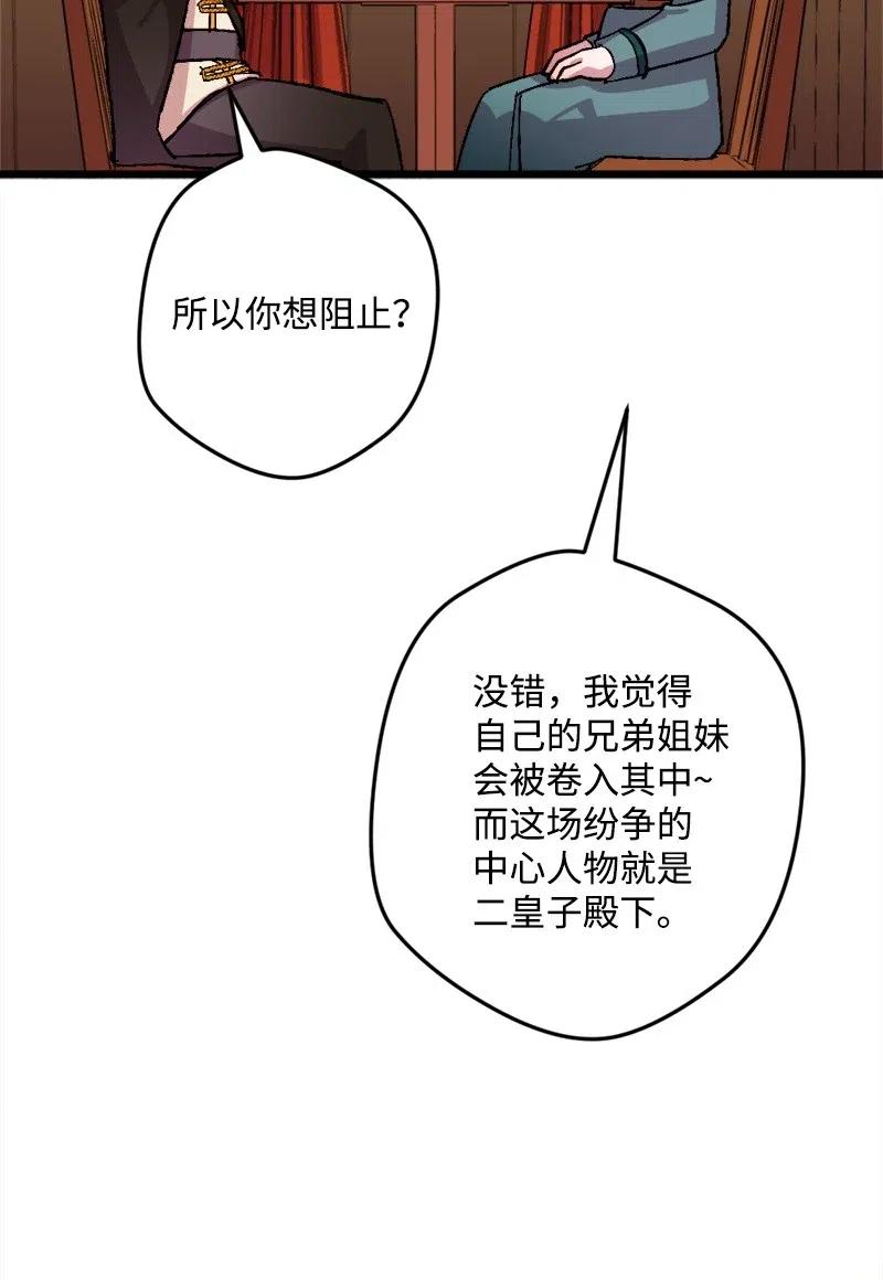 39 露出底牌(1/2)-第39话