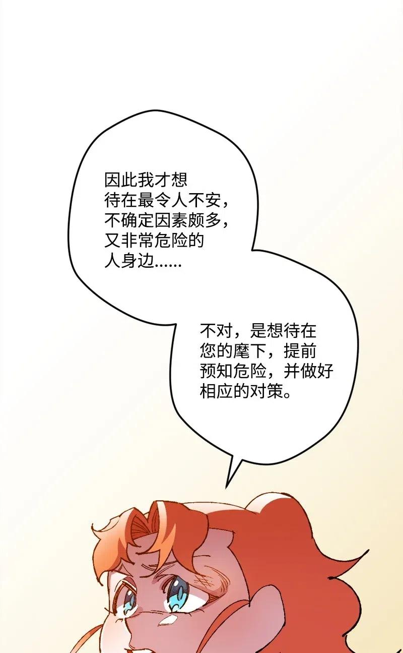 宅女翻身記 - 39 露出底牌(1/2) - 8