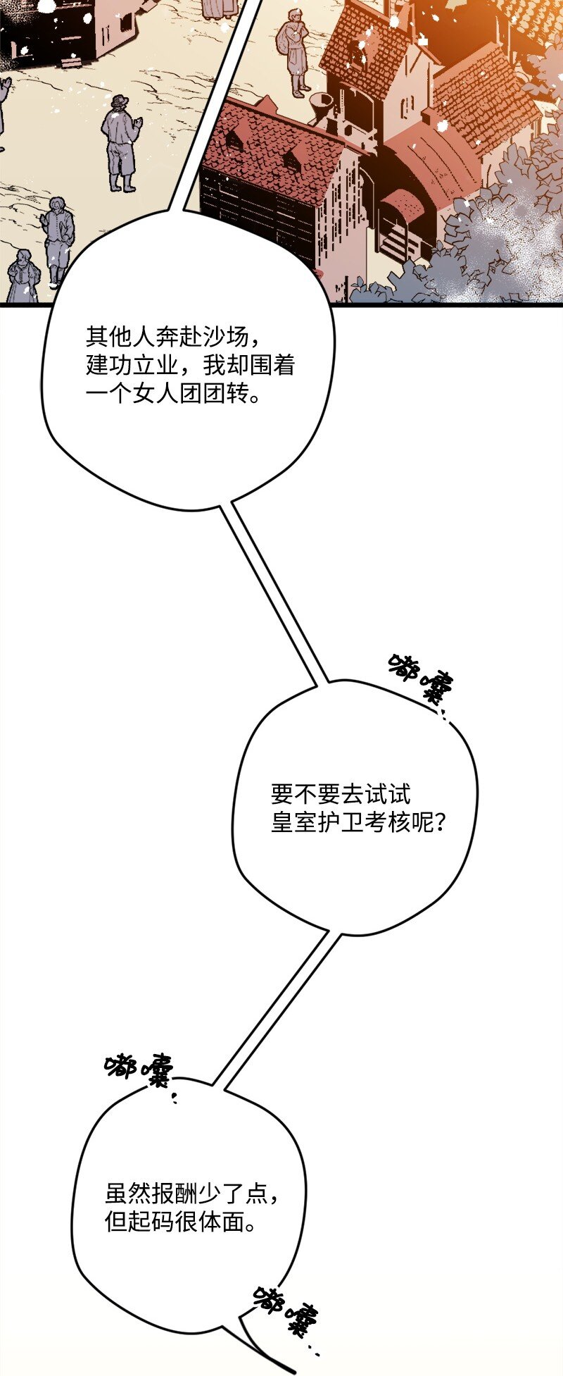 05 到访莱顿街(1/2)-第5话