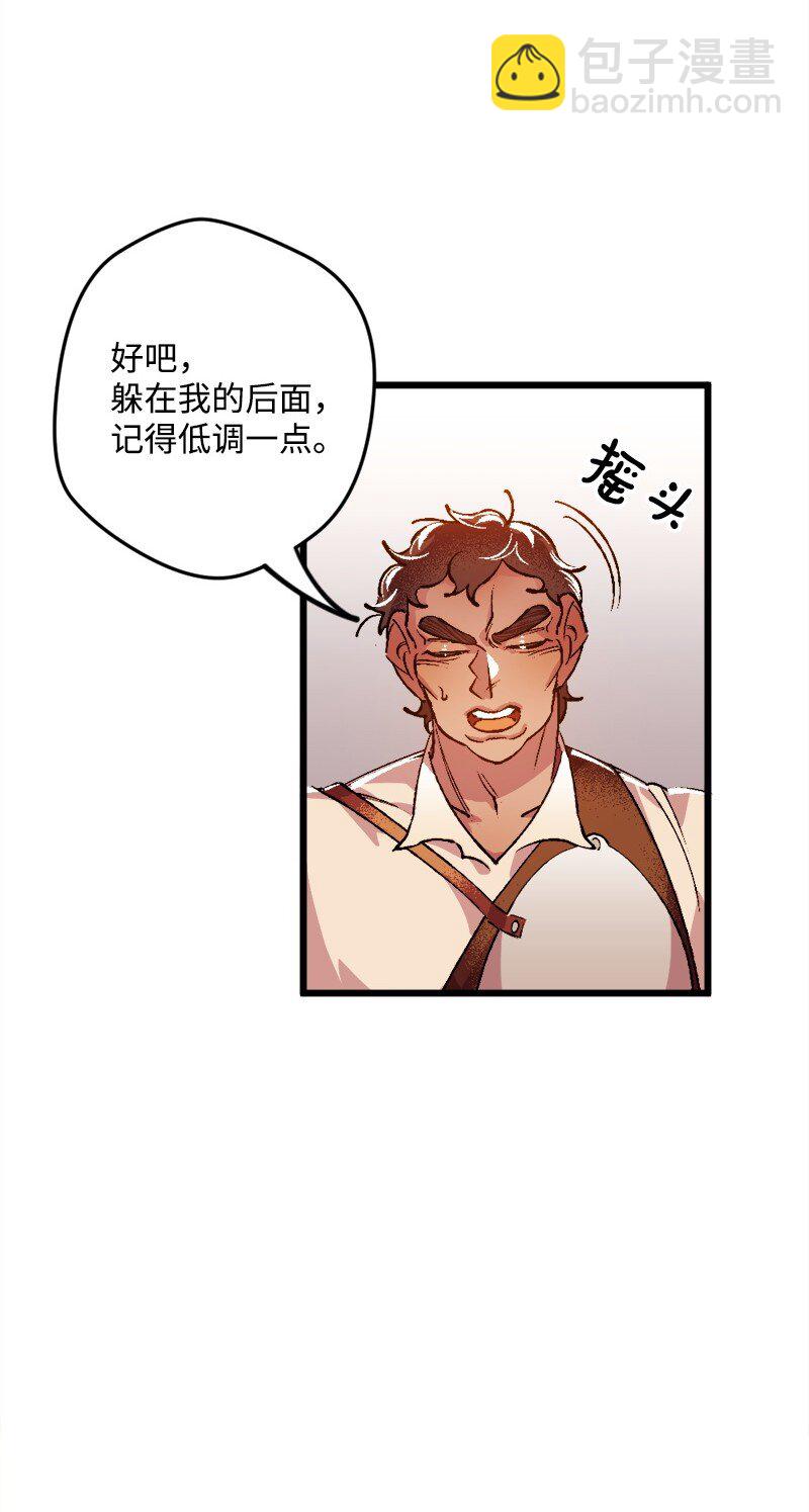 05 到访莱顿街(1/2)-第5话