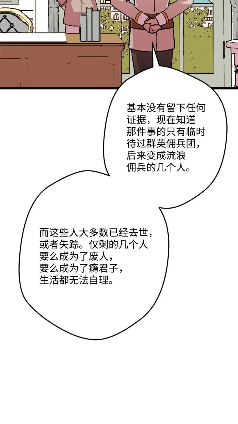 41 脱胎换骨(1/2)-第41话