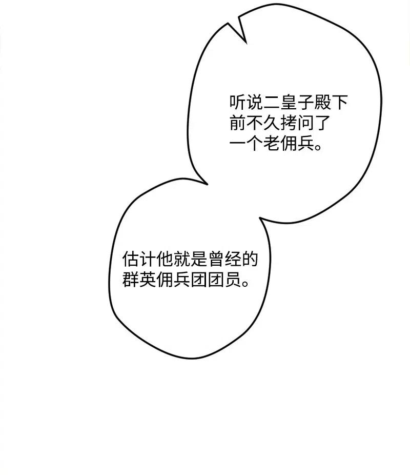 41 脱胎换骨(1/2)-第41话