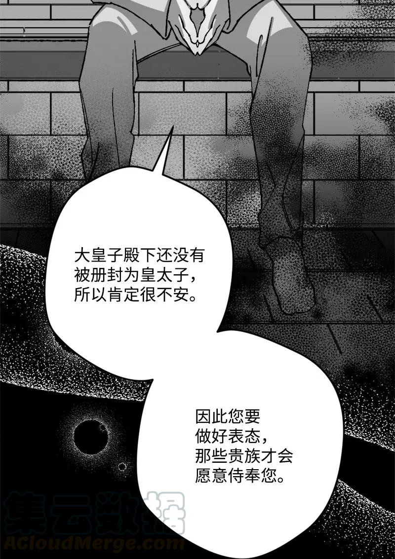 41 脱胎换骨(1/2)-第41话