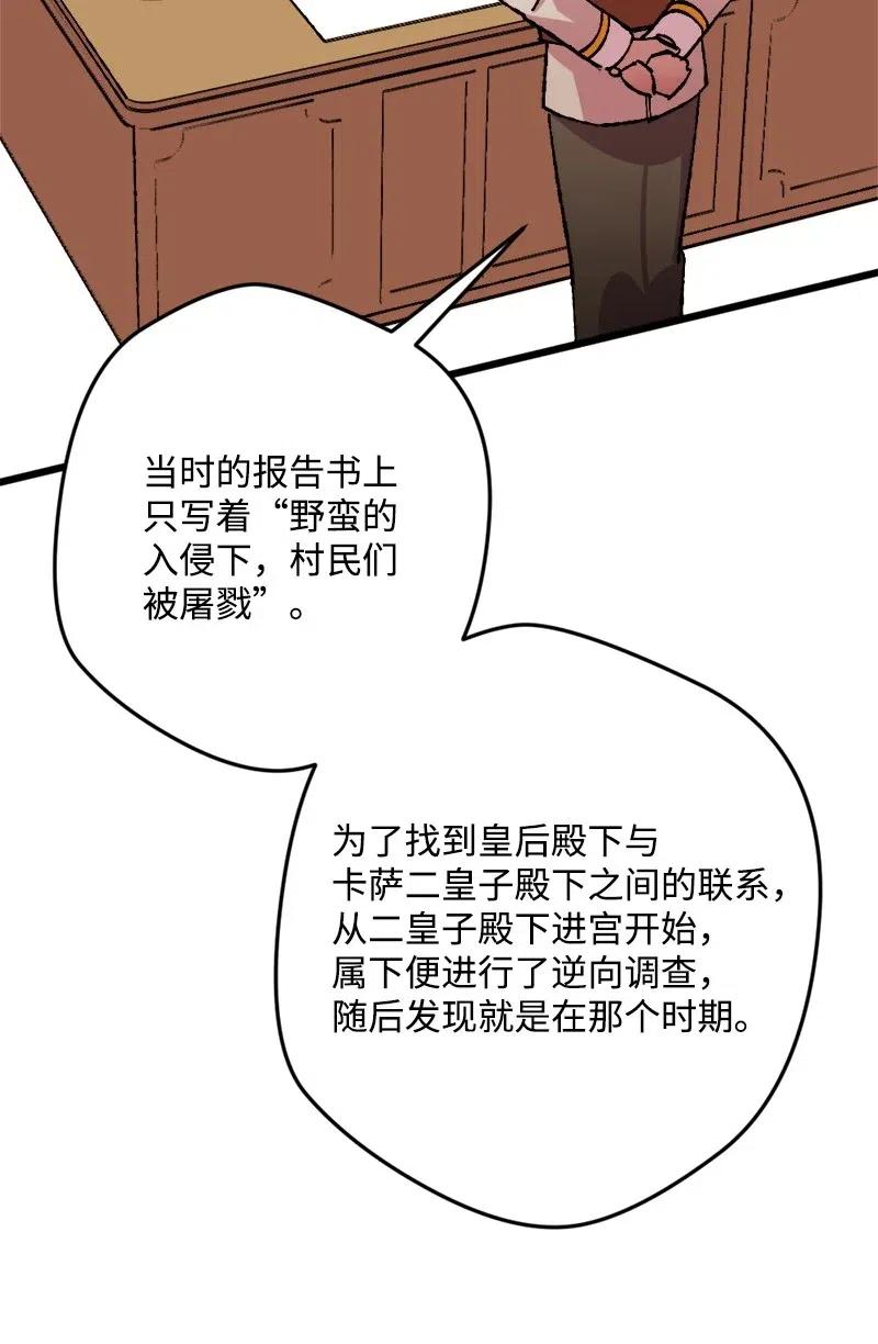 宅女翻身记 - 41 脱胎换骨(1/2) - 4