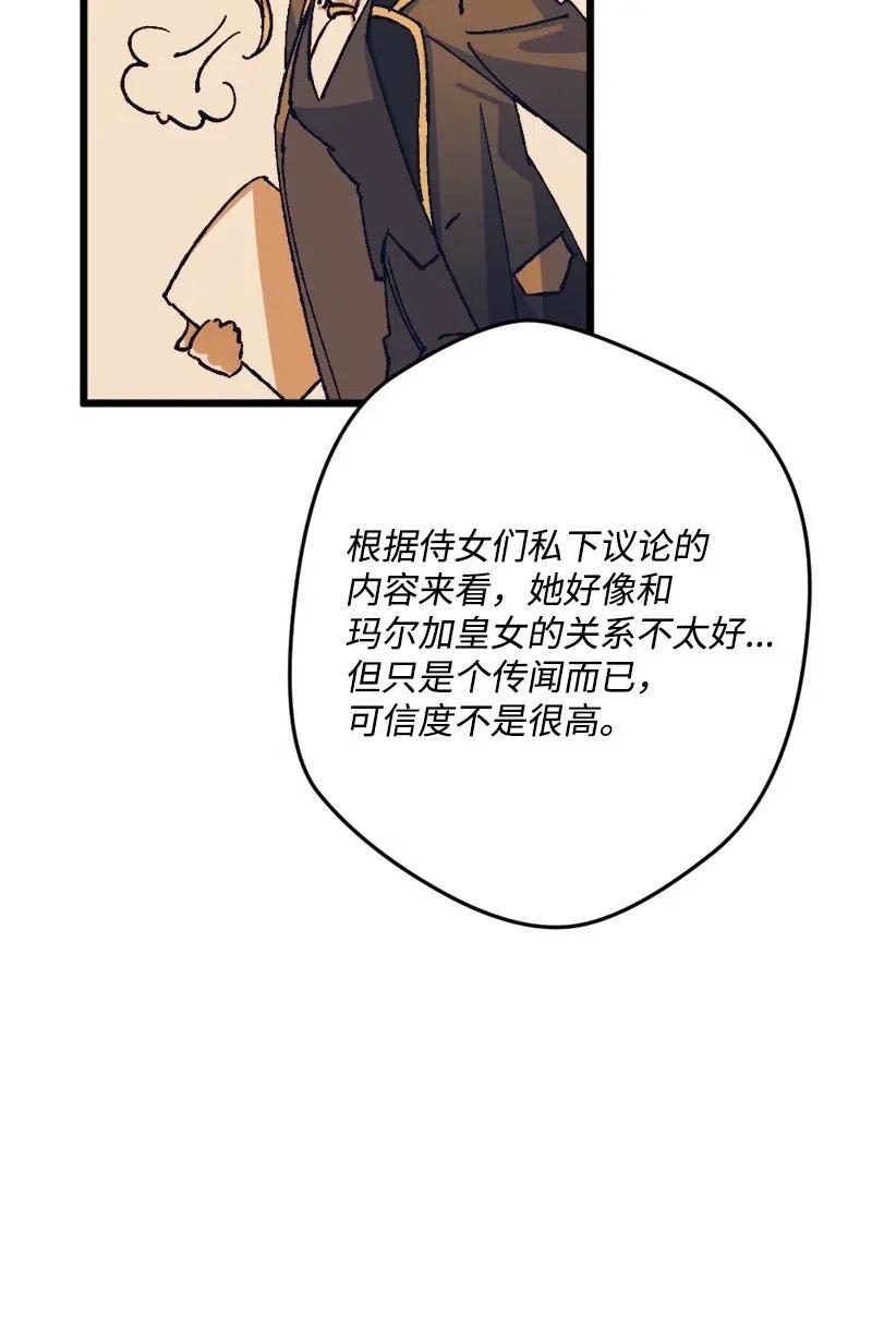 宅女翻身記 - 41 脫胎換骨(1/2) - 6