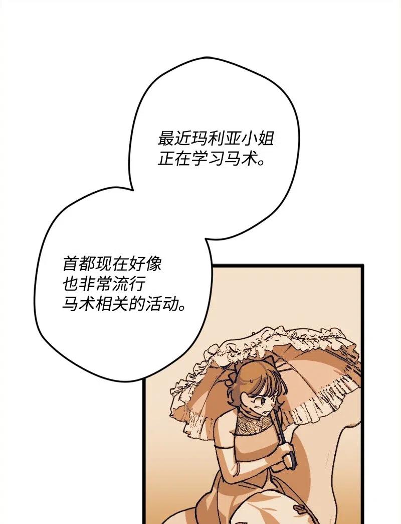 宅女翻身記 - 41 脫胎換骨(1/2) - 7