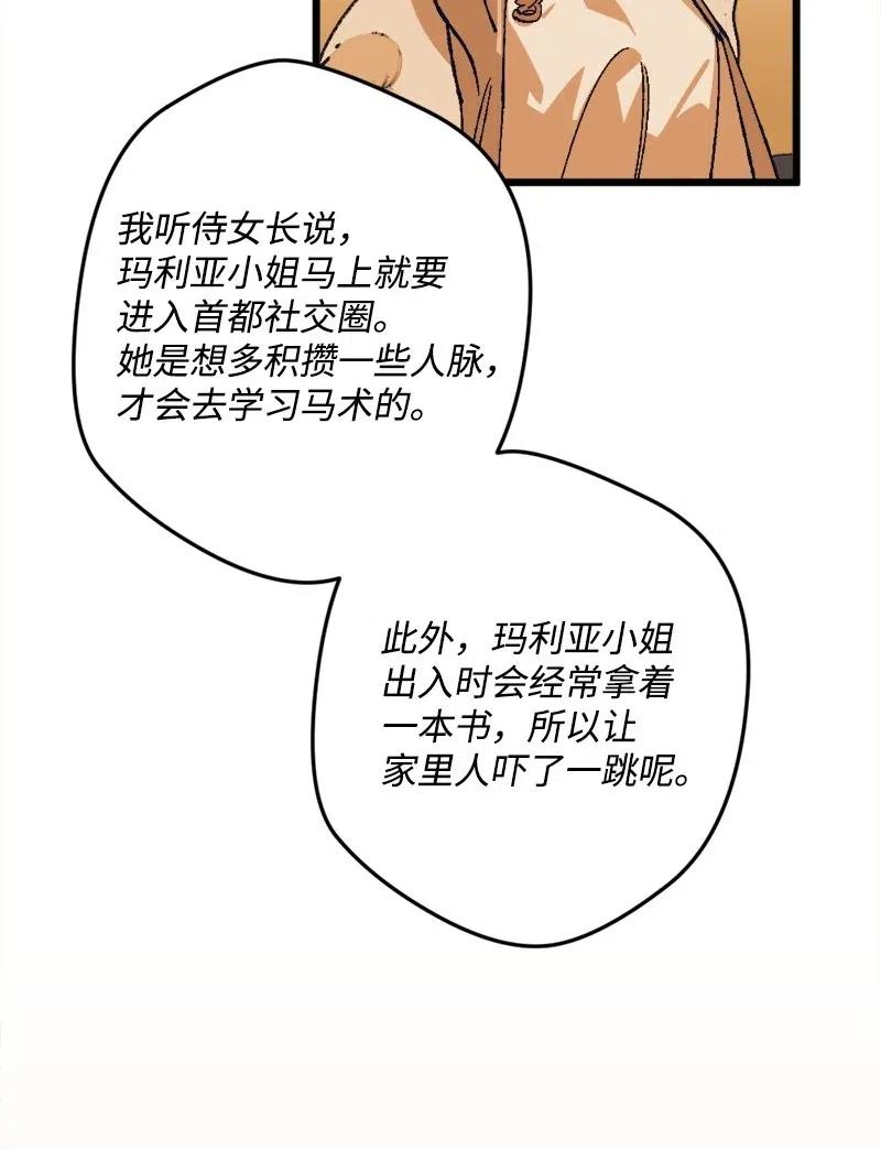 宅女翻身记 - 41 脱胎换骨(1/2) - 8