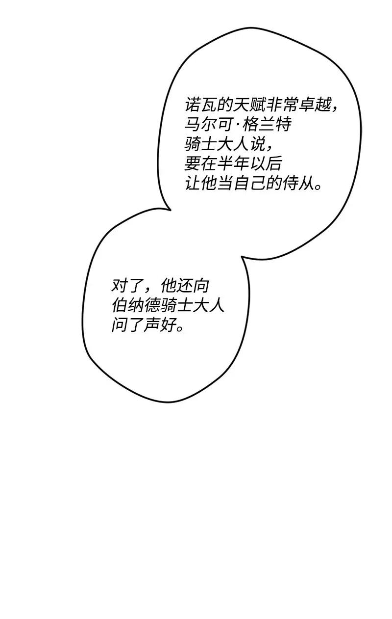 41 脱胎换骨(1/2)-第41话