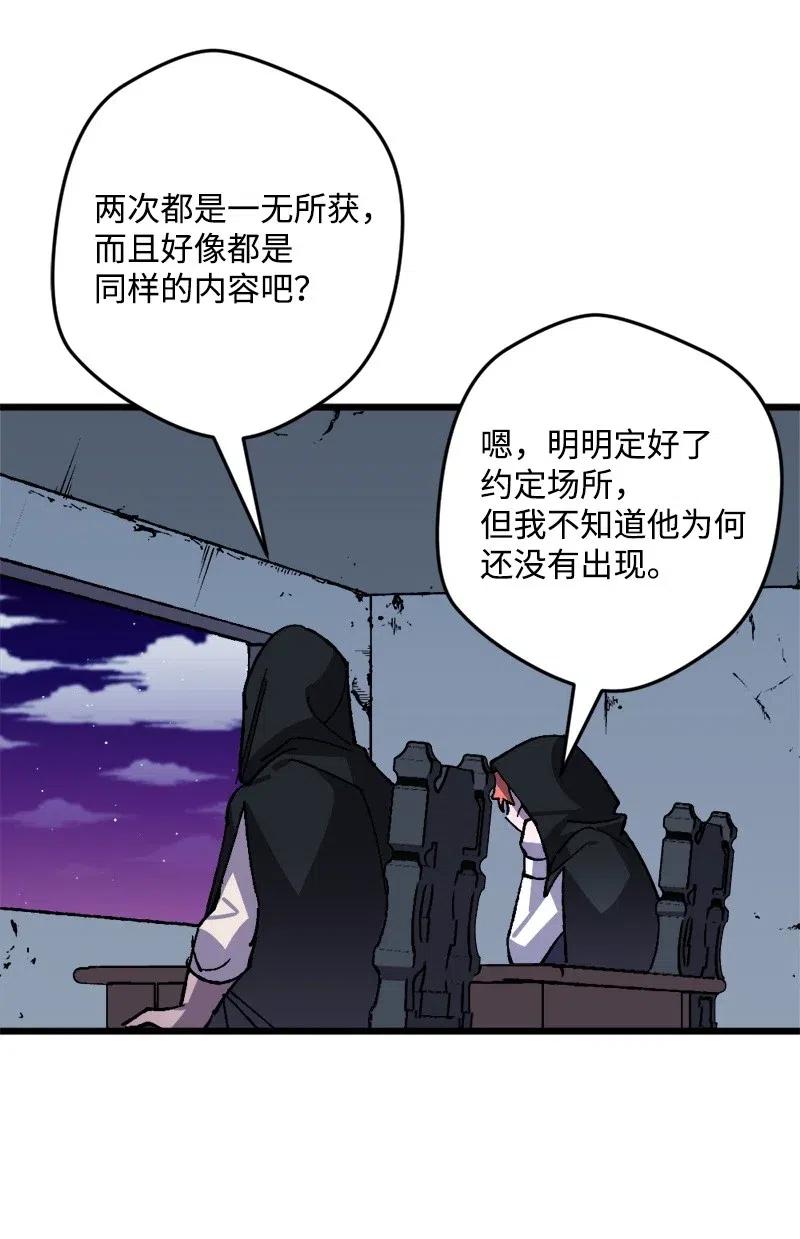 宅女翻身記 - 41 脫胎換骨(2/2) - 4