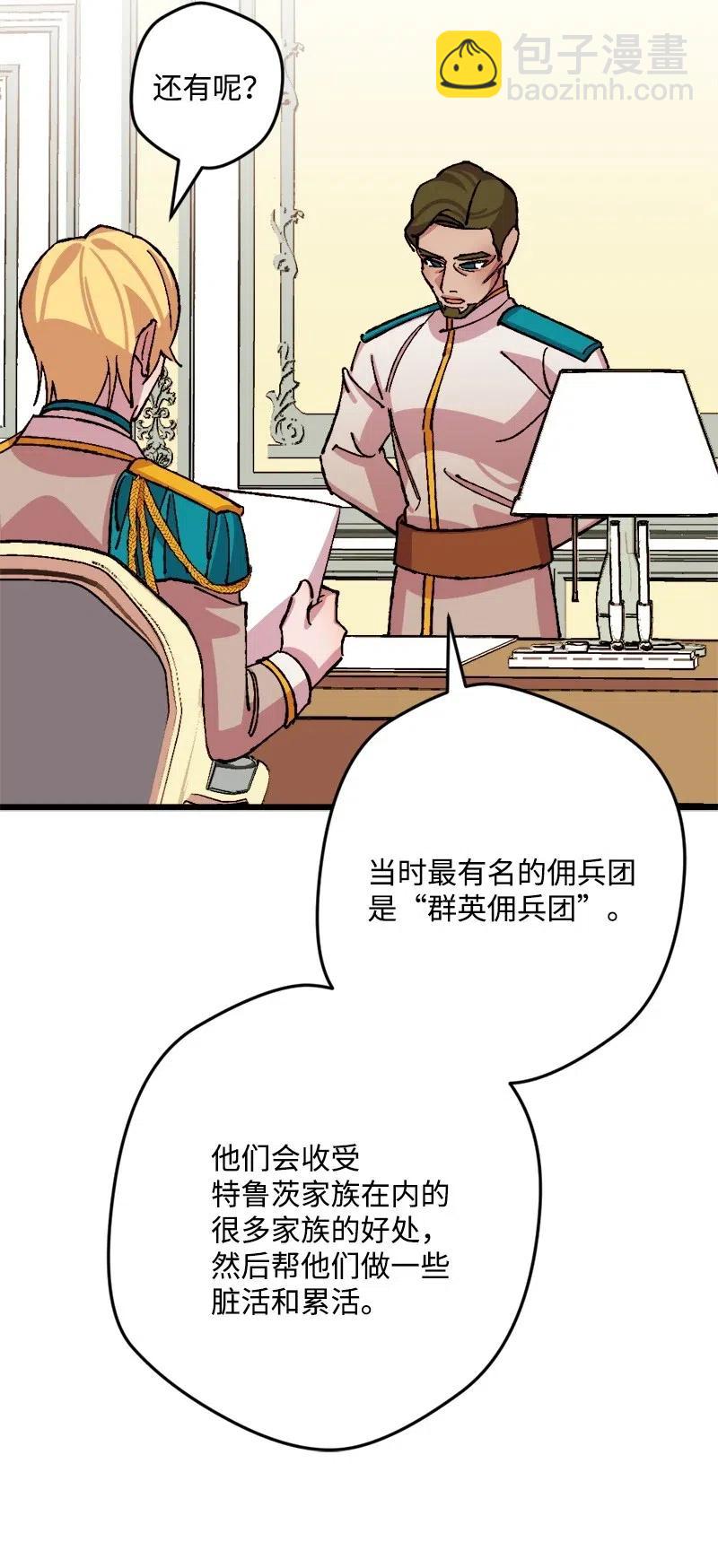 41 脱胎换骨(1/2)-第41话