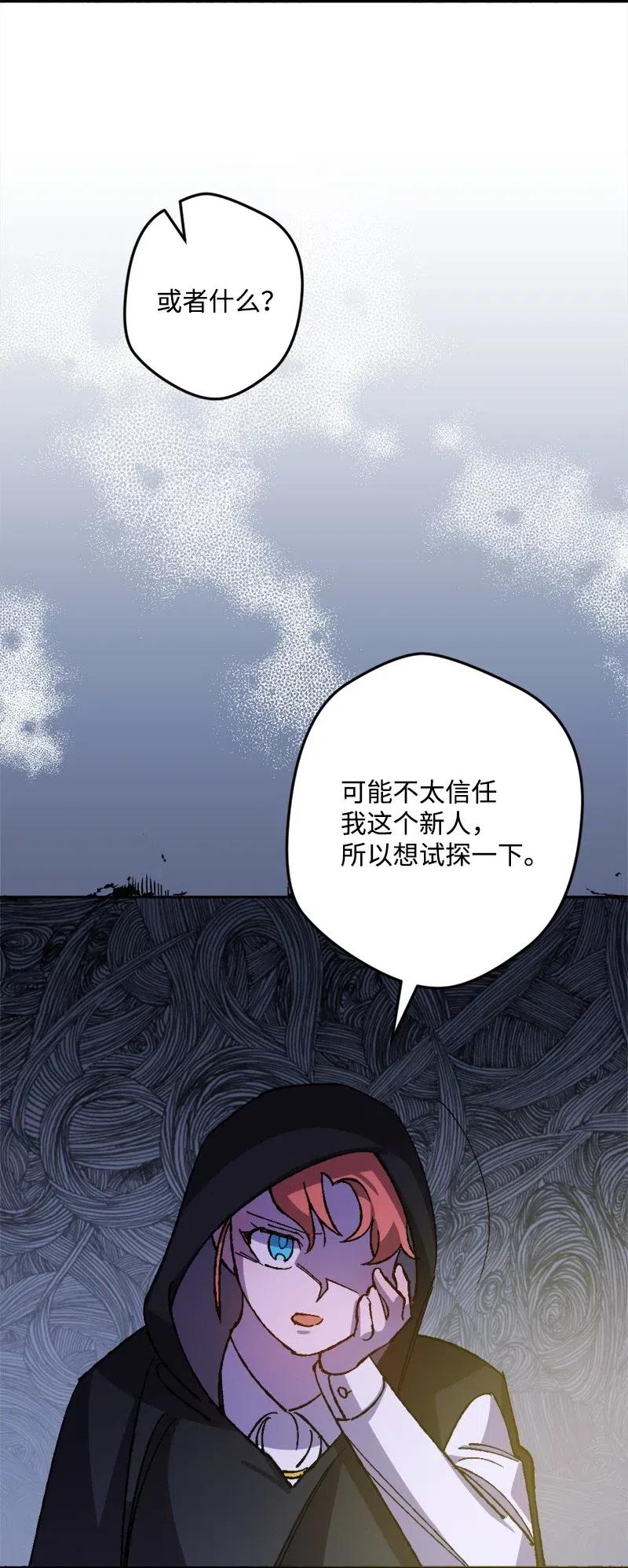 宅女翻身記 - 41 脫胎換骨(2/2) - 6